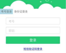 漳州市中考成绩查询入口：网上查询、电话查询和微信查询方式一应俱全
