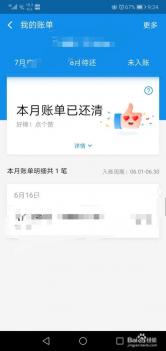 花呗突然不能用了？可能是这些原因导致的