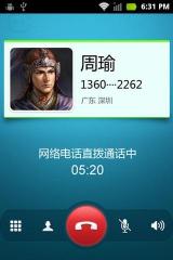 有信免费电话怎么样：免费通话、多平台支持与实用功能的完美结合