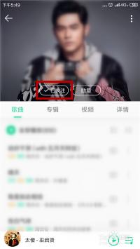轻松掌握！如何点亮QQ音乐图标的详细步骤