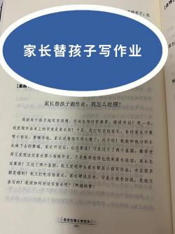 孩子不写作业怎么办？家长实用指南来帮你