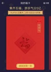 2018支付宝集福新玩法：五福到手势全攻略