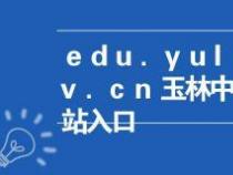 玉林中考成绩查询时间及方式详细介绍
