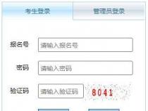 肇庆中考成绩查询：时间、入口及复查方式一网打尽