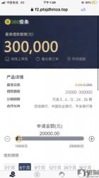 好借好贷的贷款平台：京东金条、中原消费金融、微粒贷和360借条