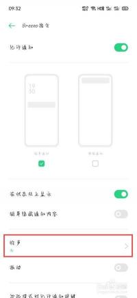 OPPO充电提示音设置指南：轻松设置个性化充电提示音