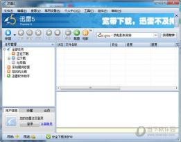 如何注册迅雷账号：分步指南与详解