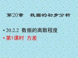 理解各种类型的平均数：数据的集中趋势和离散程度
