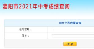 河北中考成绩查询入口已公布，点击查询你的成绩！
