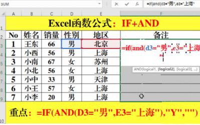 Excel函数使用指南：OR函数的使用方法与实例解析