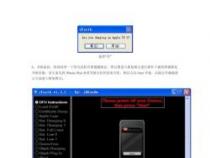 如何提取iPhone 5的SHSH备份文件 如何提取iPhone 5的SHSH备份文件