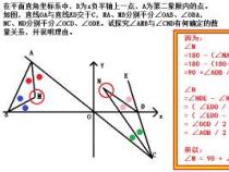 象限：平面直角坐标系中的区域划分与特征