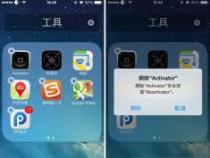 PP助手安装失败解决方法:检查AppSync补丁与访问权限 PP助手安装失败解决方法:检查AppSync补丁与访问权限