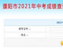 河北中考成绩查询入口已公布，点击查询你的成绩！