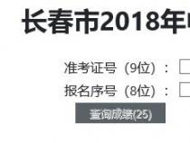 2018年兰州中考成绩查询时间及查询方式一览