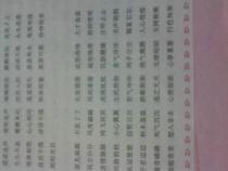 美滋滋照样子写词语：大量类似词语集锦