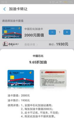 如何使用手机支付宝为中石化加油卡进行充值：简单易懂的步骤指南