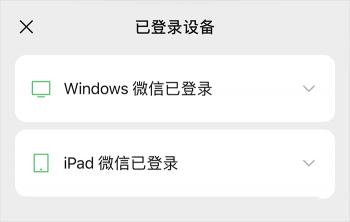 微信iPad登录操作指南，轻松实现手机与平板同时在线！