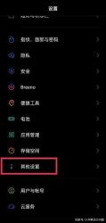 手机安全模式怎么解除：四种方法与注意事项详解