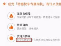 滴滴快车司机注册：两种方法轻松成为滴滴车主