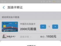 如何使用手机支付宝为中石化加油卡进行充值：简单易懂的步骤指南
