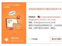 NSIS ERROR是什么意思?——安装程序完整性检查失败的解决方法 NSIS ERROR是什么意思?——安装程序完整性检查失败的解决方法