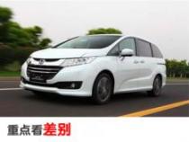 2019款奥德赛与艾力绅对比分析：哪款更适合你的家庭？
