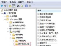 电脑时间无法修改？通过修改组策略轻松解决