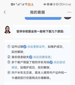 账户已暂停非柜面交易：原因、解决方法及预防措施