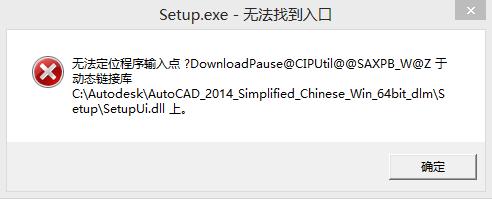 解决AutoCAD2010打不开、闪退问题的有效方法