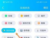 QQ在线显示手机机型：个性化定制的指南