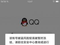 QQ被冻结了怎么解冻？按照这些步骤操作，快速恢复账号使用