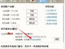 qq会员怎么退订？详细步骤助你轻松关闭自动续费