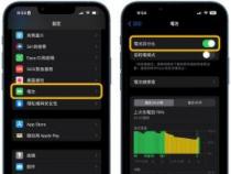 如何开启iPhone的电池百分比显示功能