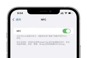 如何使用NFC功能：简单易懂的指南
