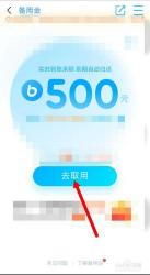 支付宝备用金在哪里？一步一步教您轻松查看