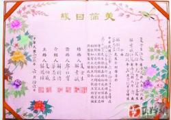 轻松制作专属幸福：手把手教你如何制作结婚证图片