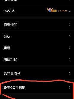 轻松取消QQ空间的关注，让您的空间更加清爽