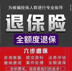 如何降低保险退保损失：专业策略助您最小化风险