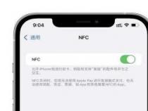 如何使用NFC功能：简单易懂的指南