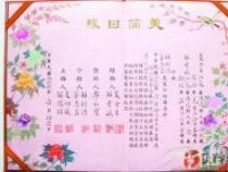 轻松制作专属幸福：手把手教你如何制作结婚证图片