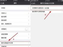 微信聊天记录存储位置揭秘：轻松找到聊天记录所在文件夹