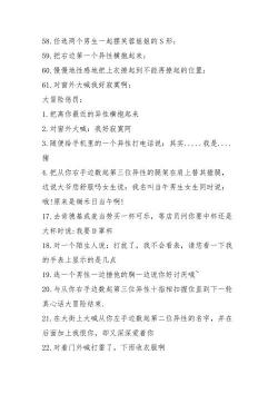 微信真心话大冒险怎么玩：详细步骤指南