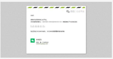微信公众平台登陆：简单步骤助你快速登录