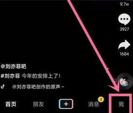 抖音视频删除教程：如何从抖音上彻底删除作品