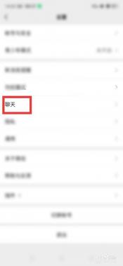 微信字体大小怎么设置方法：轻松调整聊天字体，提升阅读体验