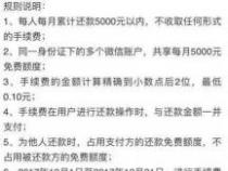 微信还信用卡收费标准及避免手续费的方法