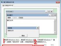 WIN7系统字体大小调整指南：轻松增大字体，提高阅读体验