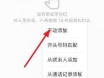 安卓手机轻松设置黑名单：拦截骚扰电话一步到位