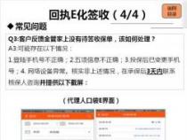 电子保单查询：轻松获取的三种方法